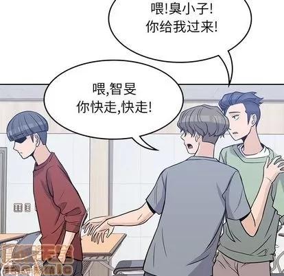 男孩子 男孩子 | 第28章 第100页