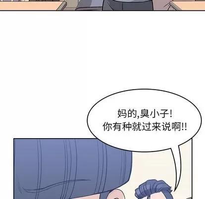 男孩子 男孩子 | 第28章 第101页