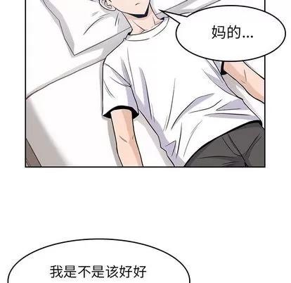男孩子 男孩子 | 第28章 第106页