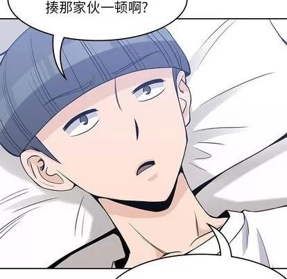 男孩子 男孩子 | 第28章 第107页