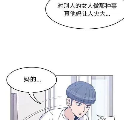 男孩子 男孩子 | 第28章 第108页