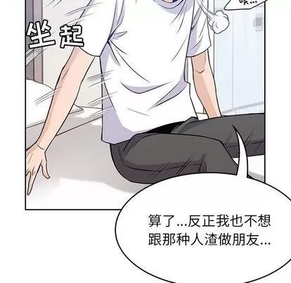 男孩子 男孩子 | 第28章 第109页