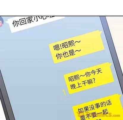 男孩子 男孩子 | 第28章 第113页