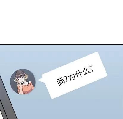 男孩子 男孩子 | 第28章 第117页