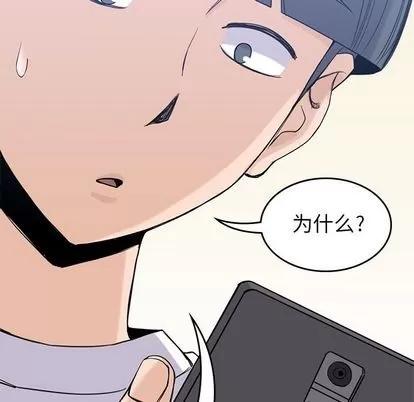 男孩子 男孩子 | 第28章 第119页