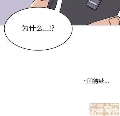 男孩子 男孩子 | 第28章 第120页