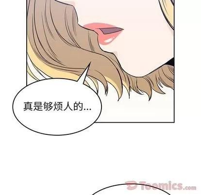 男孩子 男孩子 | 第29章 第77页