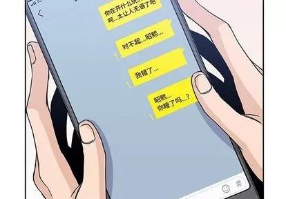 男孩子 男孩子 | 第30章 第4页
