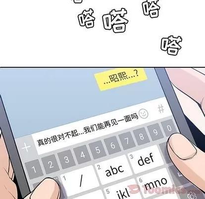 男孩子 男孩子 | 第30章 第7页