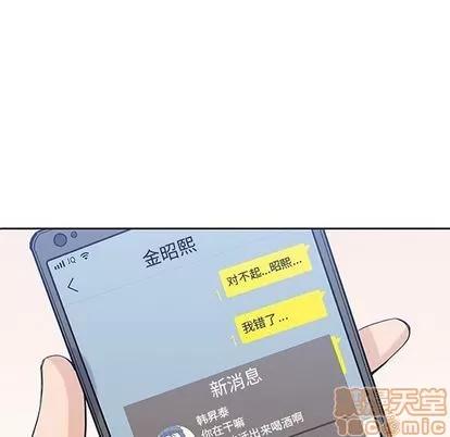 男孩子 男孩子 | 第30章 第10页