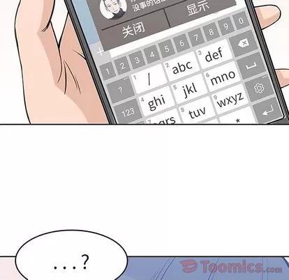 男孩子 男孩子 | 第30章 第11页