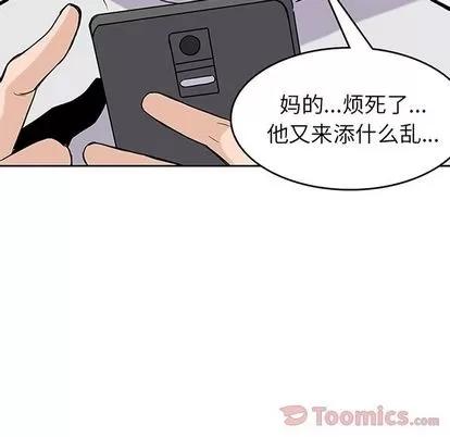 男孩子 男孩子 | 第30章 第13页