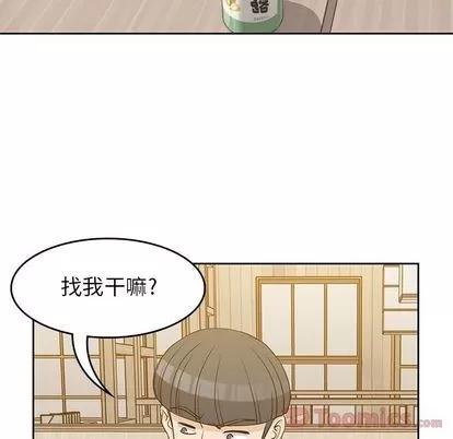 男孩子 男孩子 | 第30章 第17页