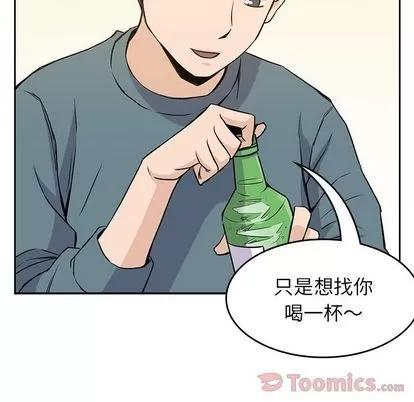 男孩子 男孩子 | 第30章 第21页