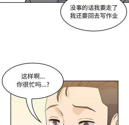男孩子 男孩子 | 第30章 第23页