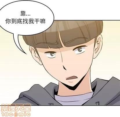 男孩子 男孩子 | 第30章 第25页