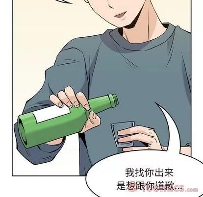 男孩子 男孩子 | 第30章 第28页