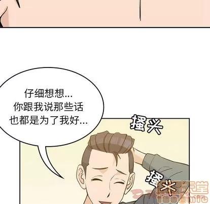 男孩子 男孩子 | 第30章 第30页