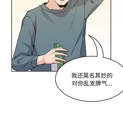 男孩子 男孩子 | 第30章 第31页