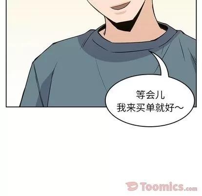 男孩子 男孩子 | 第30章 第34页