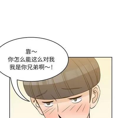 男孩子 男孩子 | 第30章 第44页