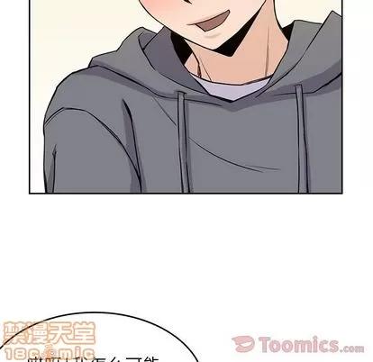 男孩子 男孩子 | 第30章 第45页