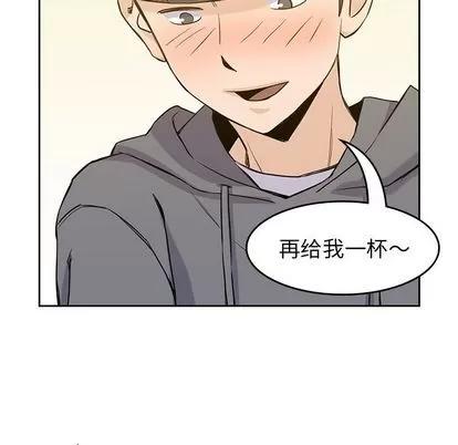 男孩子 男孩子 | 第30章 第48页