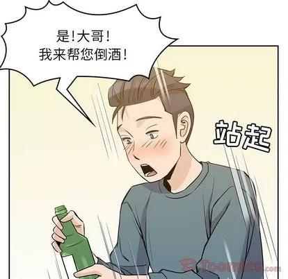 男孩子 男孩子 | 第30章 第49页