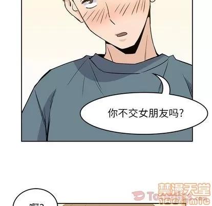 男孩子 男孩子 | 第30章 第55页