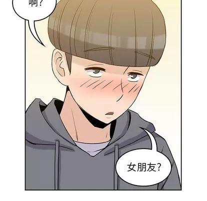 男孩子 男孩子 | 第30章 第56页