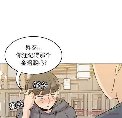 男孩子 男孩子 | 第30章 第58页