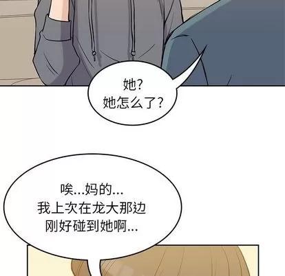 男孩子 男孩子 | 第30章 第59页