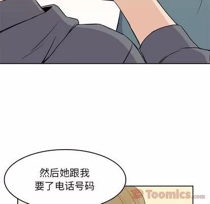 男孩子 男孩子 | 第30章 第62页