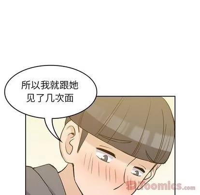 男孩子 男孩子 | 第30章 第64页