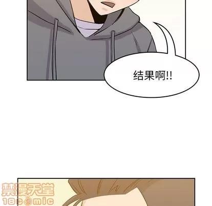 男孩子 男孩子 | 第30章 第65页