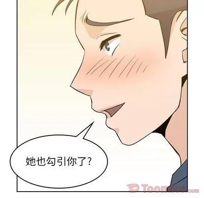 男孩子 男孩子 | 第30章 第66页
