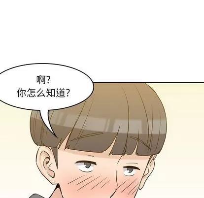 男孩子 男孩子 | 第30章 第67页