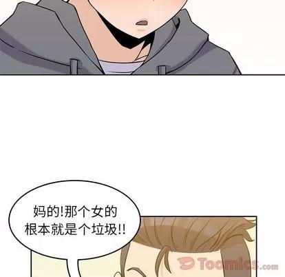 男孩子 男孩子 | 第30章 第68页
