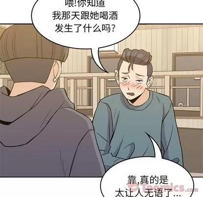 男孩子 男孩子 | 第30章 第72页