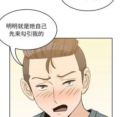 男孩子 男孩子 | 第30章 第73页