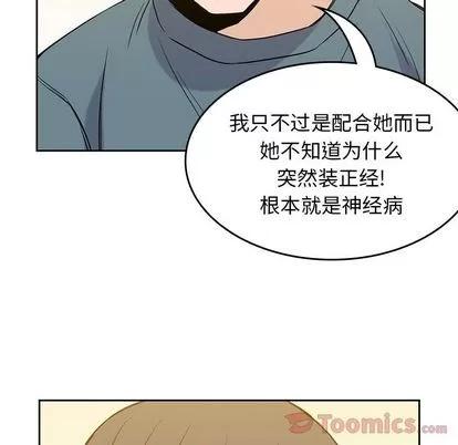 男孩子 男孩子 | 第30章 第74页