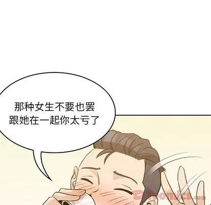 男孩子 男孩子 | 第30章 第76页
