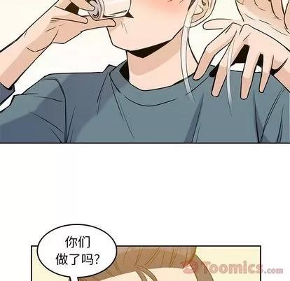 男孩子 男孩子 | 第30章 第77页