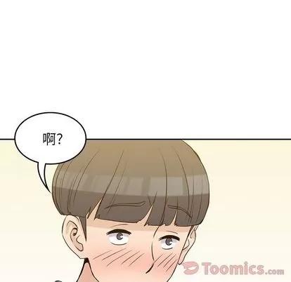 男孩子 男孩子 | 第30章 第79页