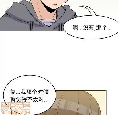 男孩子 男孩子 | 第30章 第80页