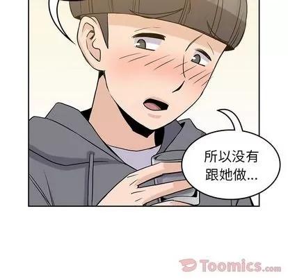 男孩子 男孩子 | 第30章 第81页