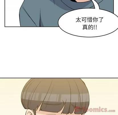 男孩子 男孩子 | 第30章 第83页