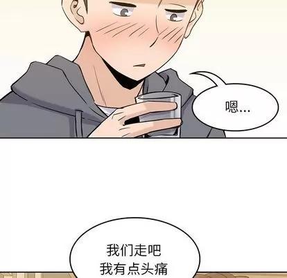 男孩子 男孩子 | 第30章 第84页