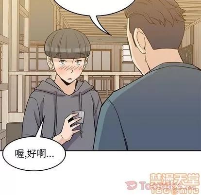 男孩子 男孩子 | 第30章 第85页