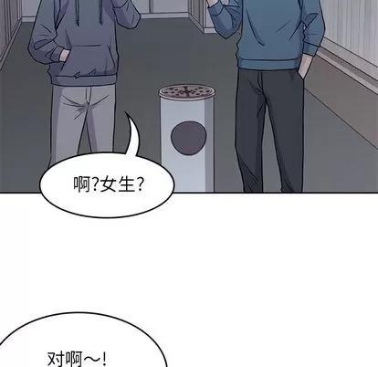 男孩子 男孩子 | 第30章 第88页